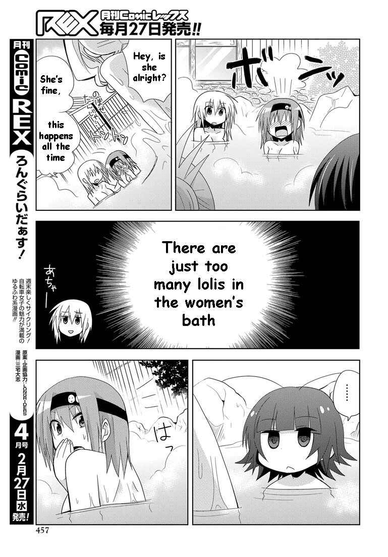 Page 17 Chapter 7 My Father Is a Loli