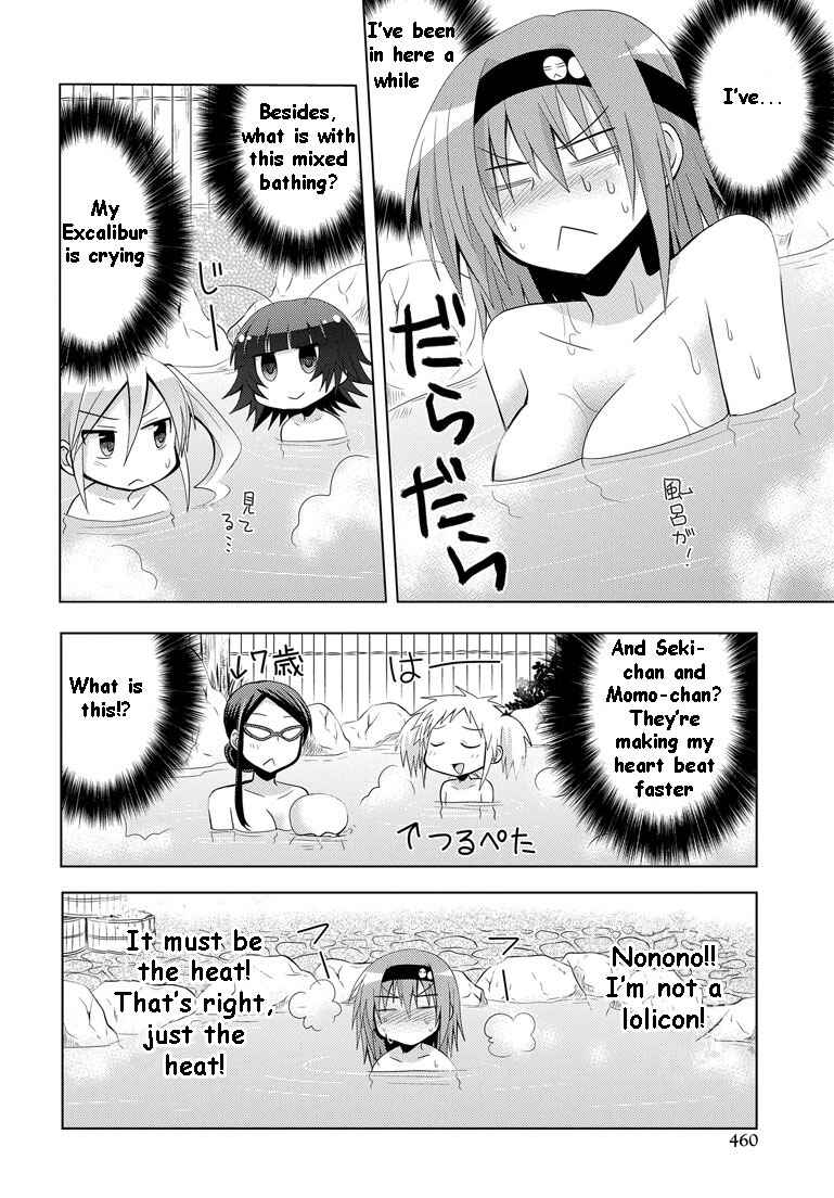 Page 20 Chapter 7 My Father Is a Loli