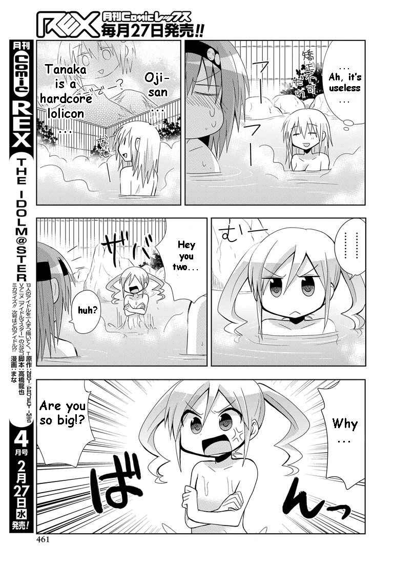Page 21 Chapter 7 My Father Is a Loli