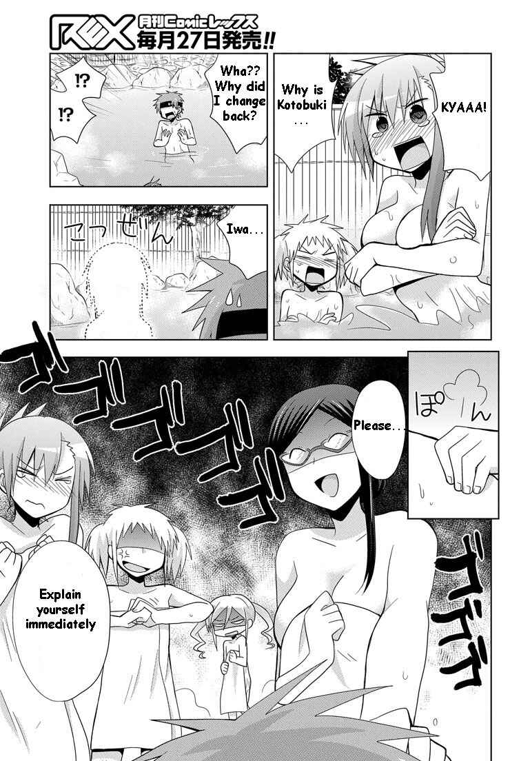 Page 27 Chapter 7 My Father Is a Loli