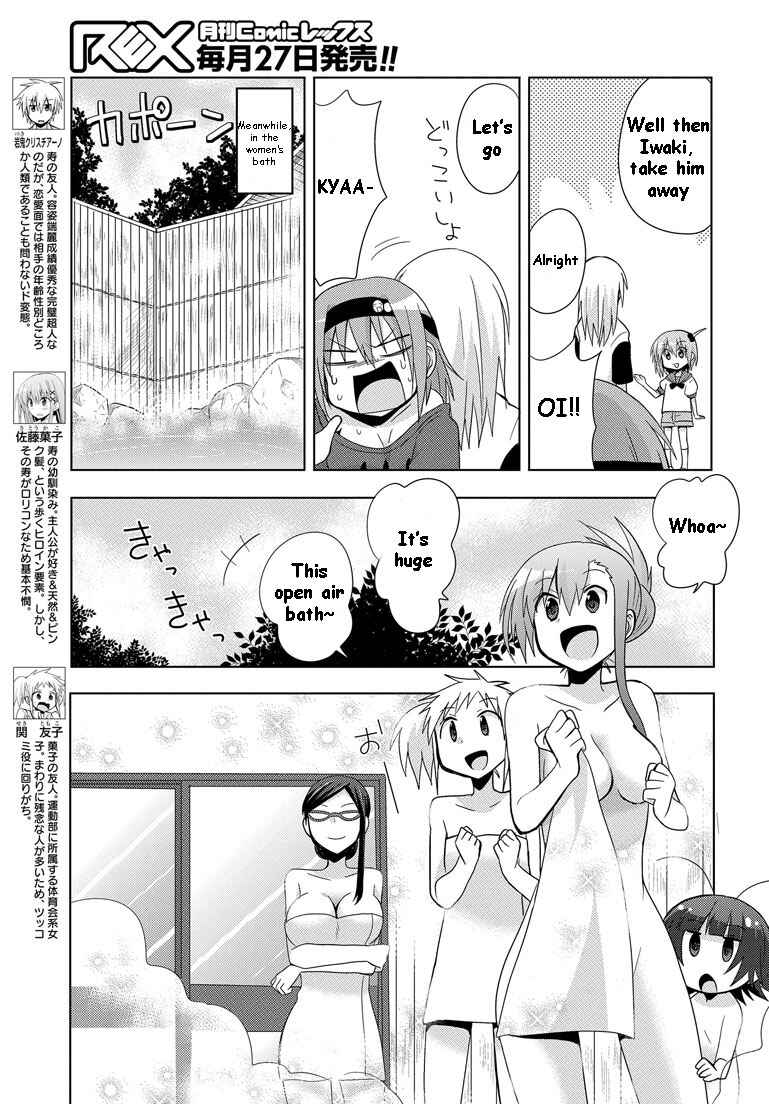 Page 5 Chapter 7 My Father Is a Loli