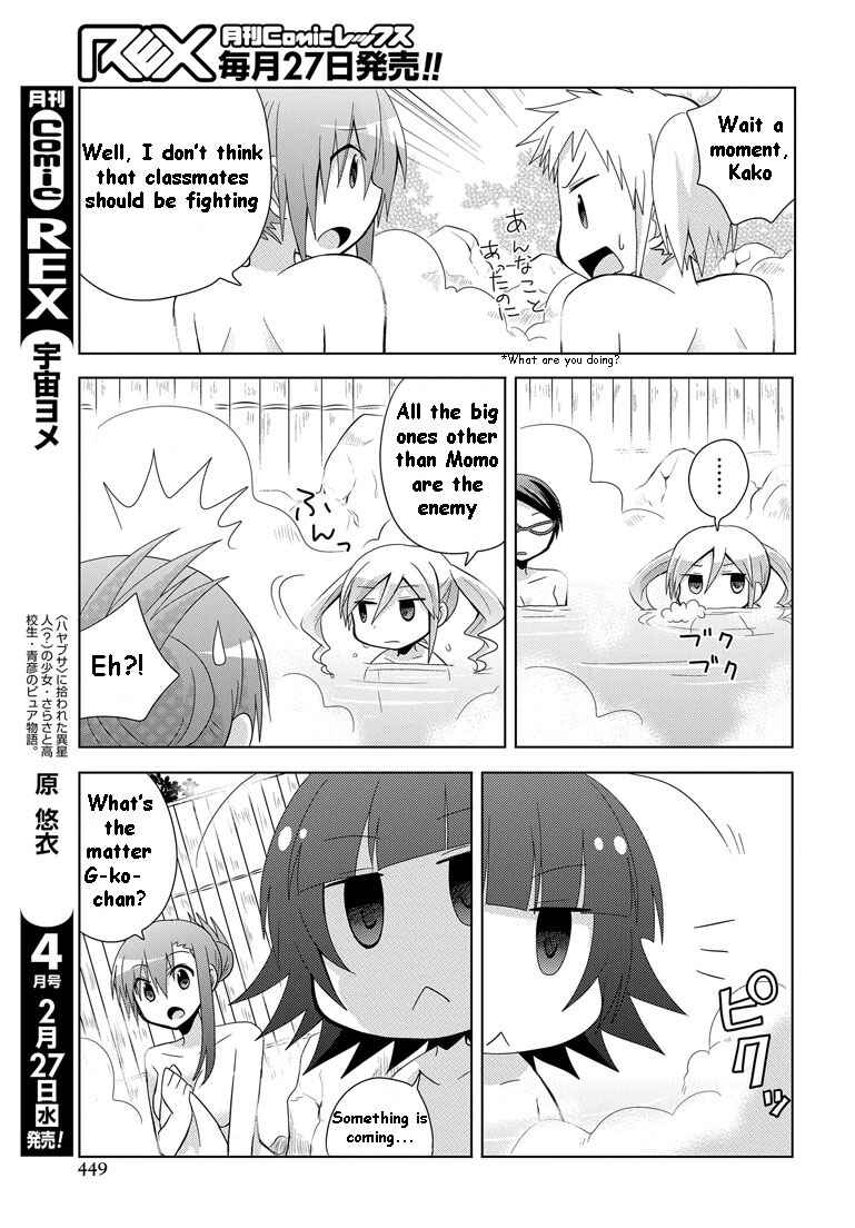 Page 9 Chapter 7 My Father Is a Loli