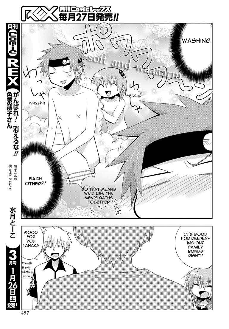 Page 13 Chapter 6 My Father Is a Loli
