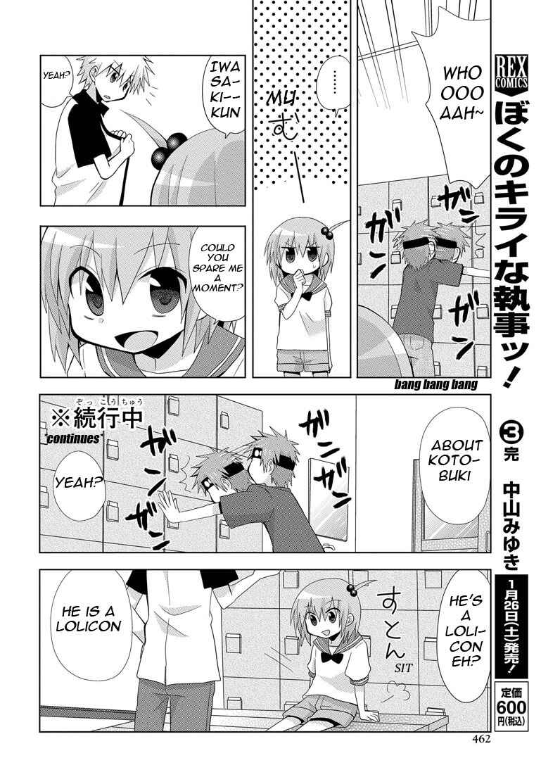 Page 18 Chapter 6 My Father Is a Loli