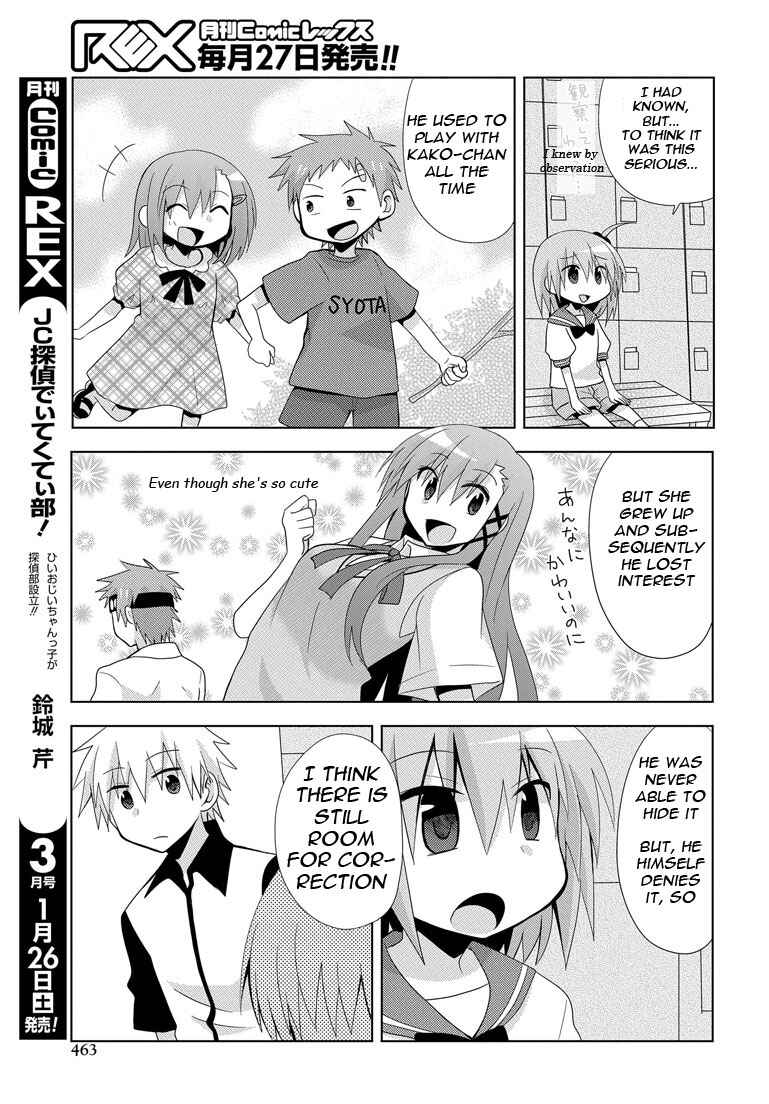 Page 19 Chapter 6 My Father Is a Loli
