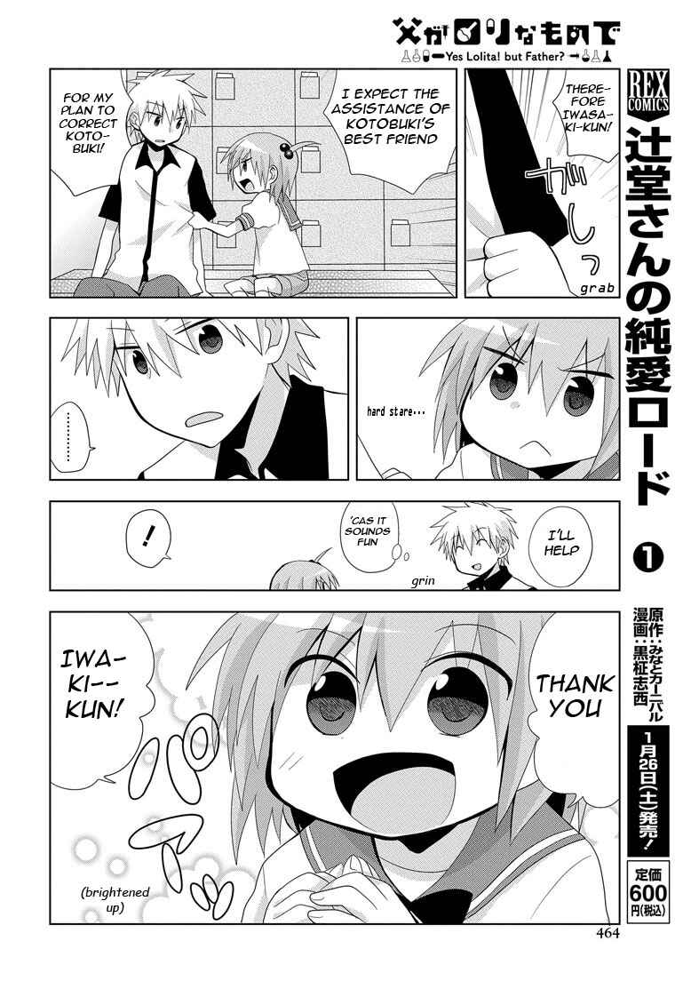 Page 20 Chapter 6 My Father Is a Loli