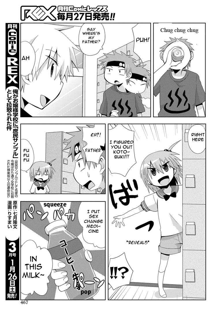 Page 23 Chapter 6 My Father Is a Loli
