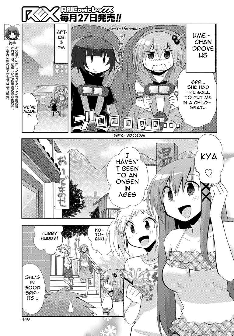Page 5 Chapter 6 My Father Is a Loli