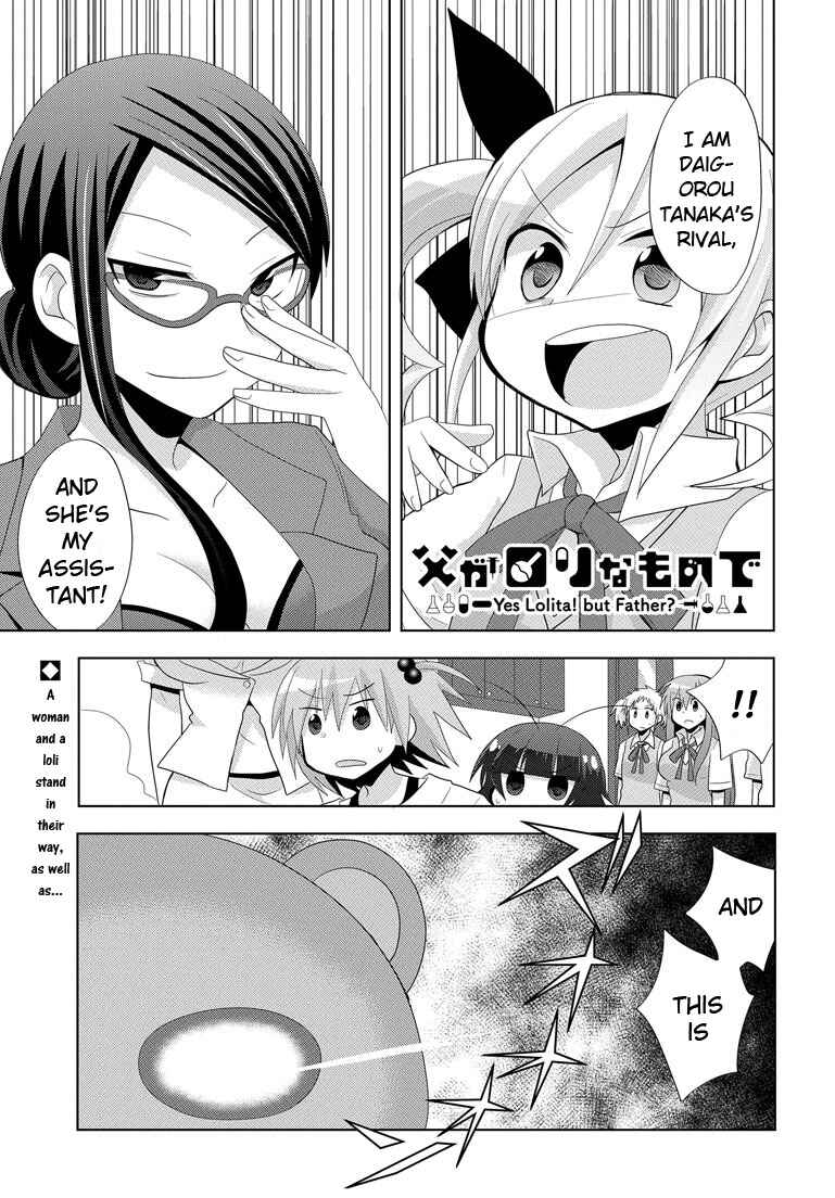 Page 1 Chapter 5 My Father Is a Loli