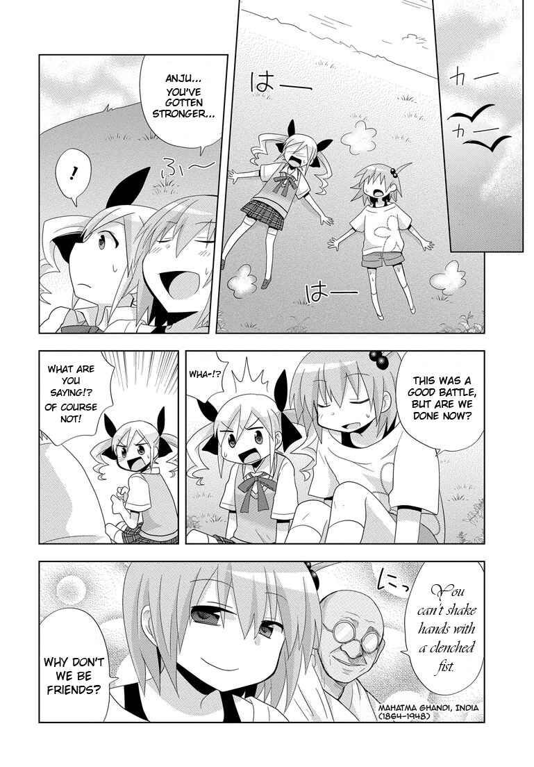 Page 14 Chapter 5 My Father Is a Loli