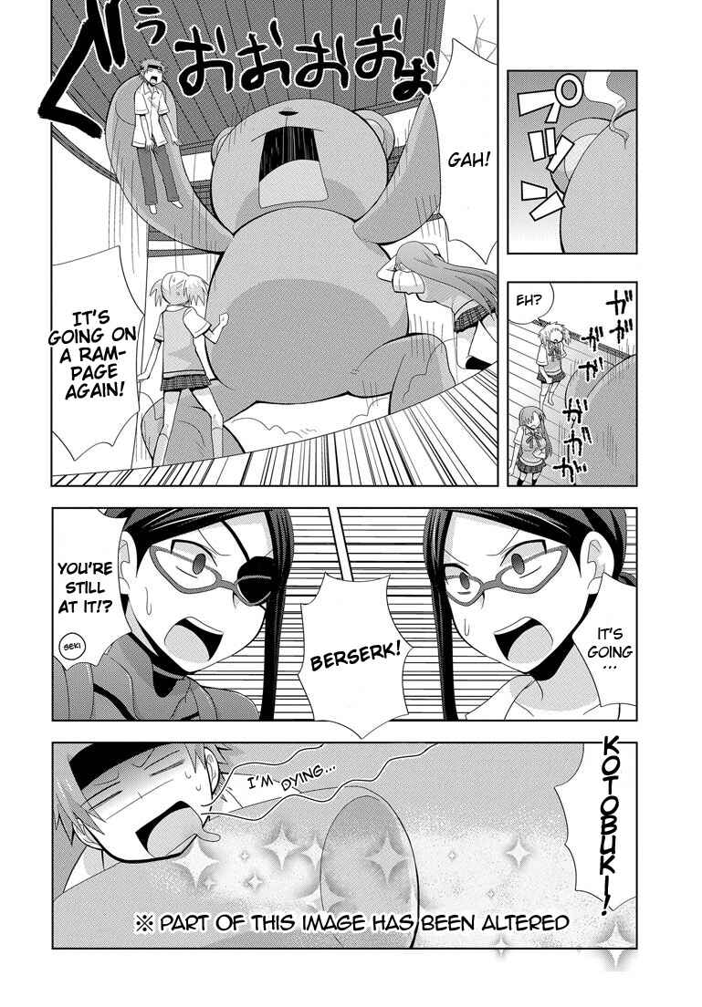 Page 18 Chapter 5 My Father Is a Loli