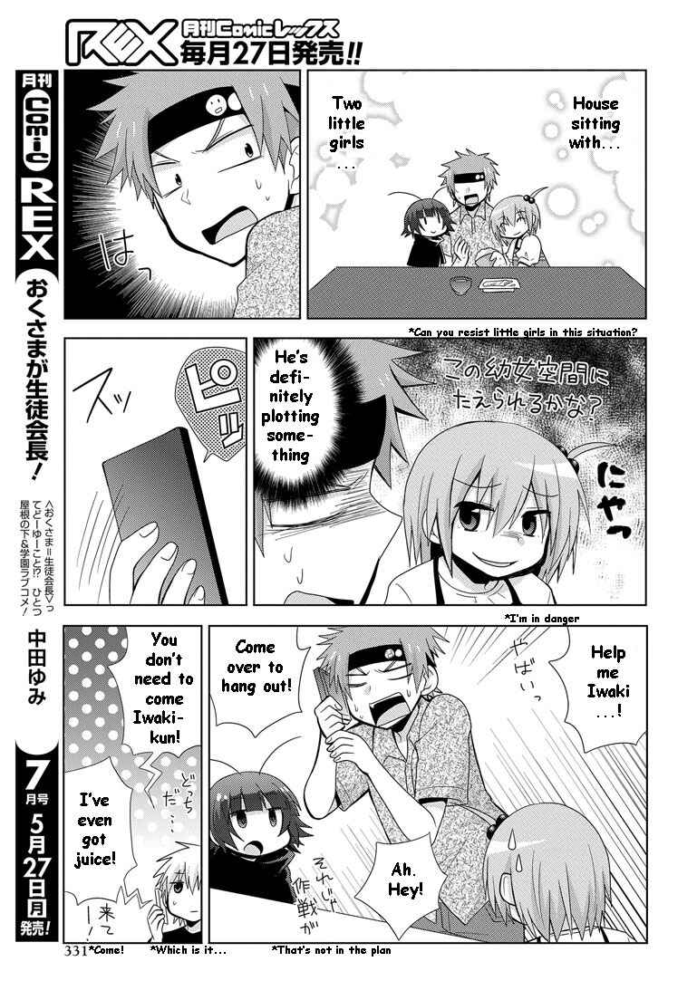 Page 10 Chapter 10 My Father Is a Loli