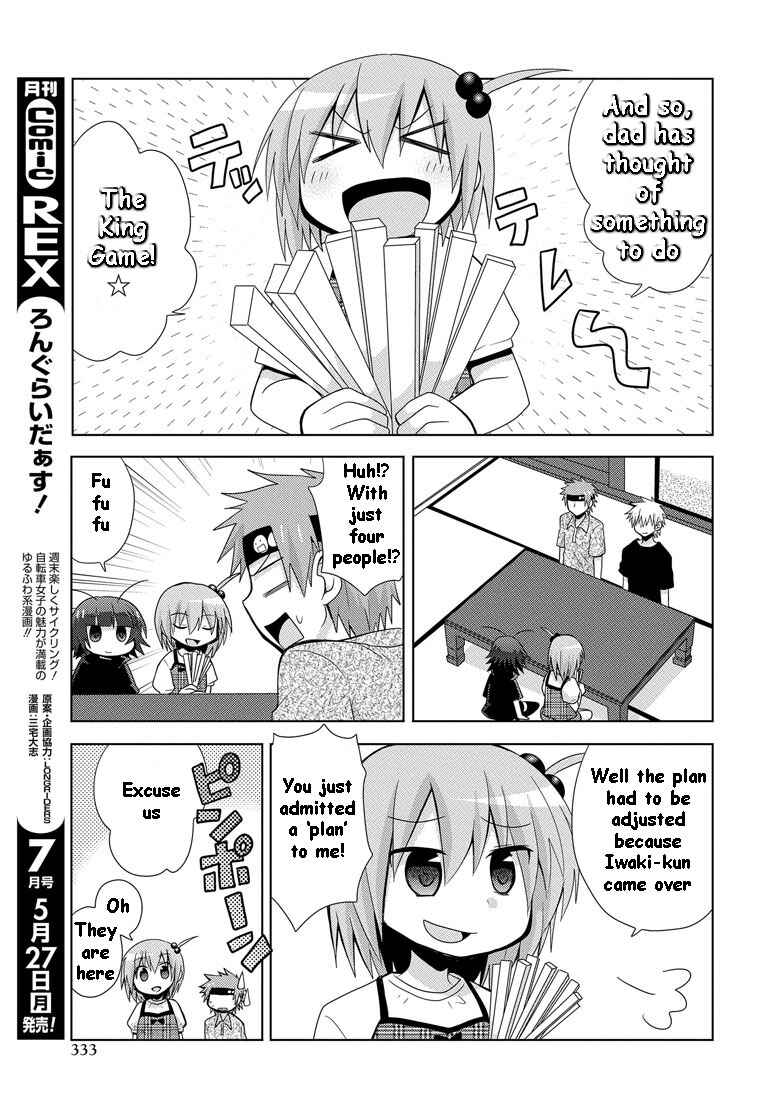 Page 12 Chapter 10 My Father Is a Loli