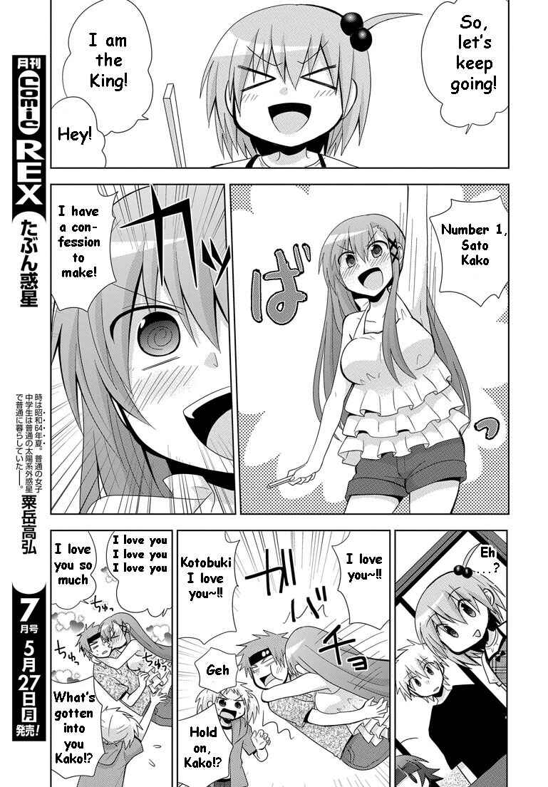 Page 18 Chapter 10 My Father Is a Loli