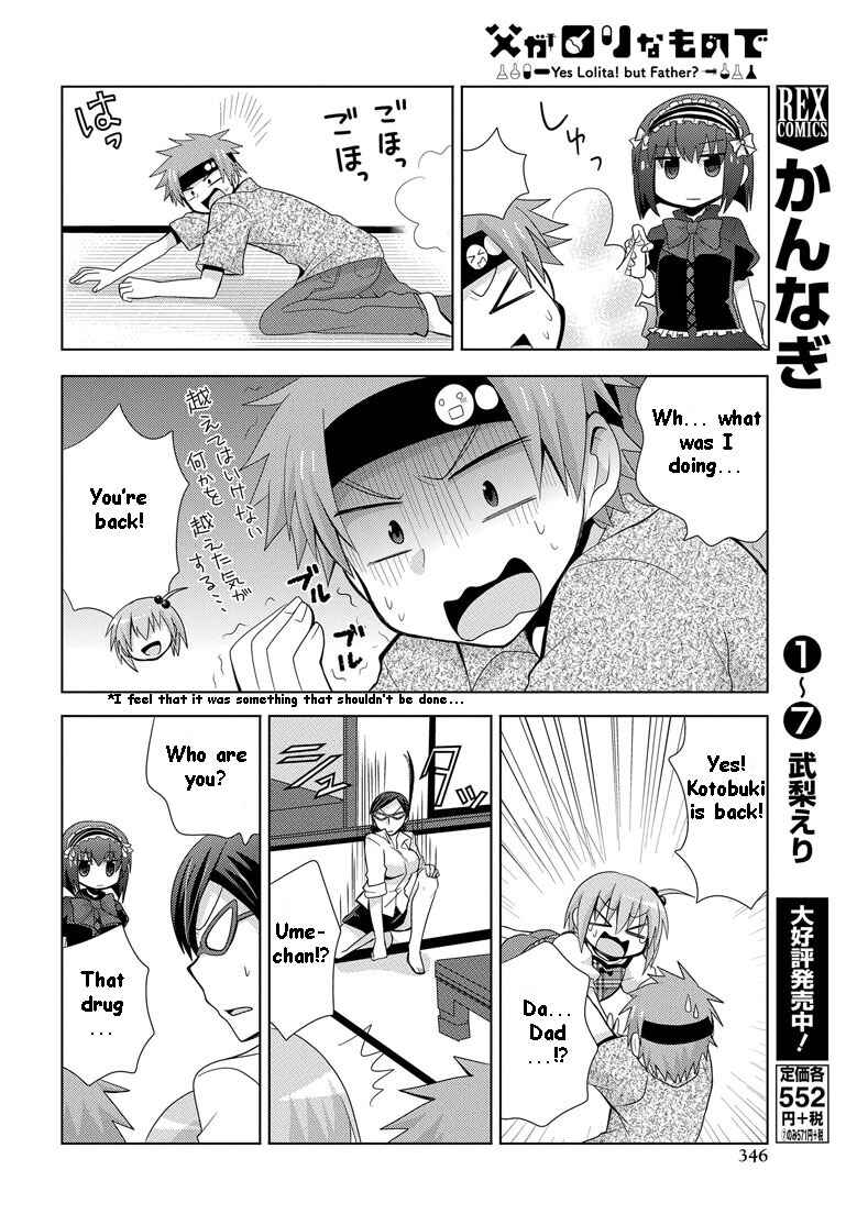 Page 25 Chapter 10 My Father Is a Loli