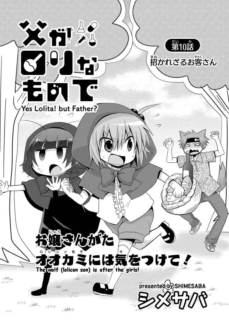 Page 3 Chapter 10 My Father Is a Loli