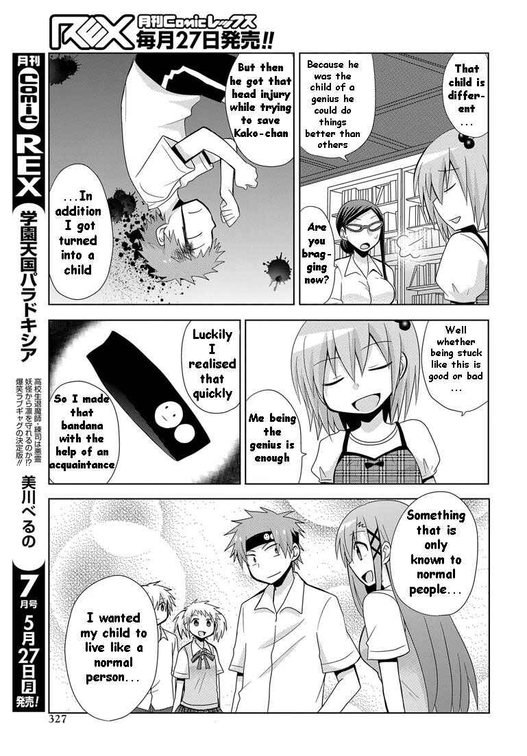 Page 6 Chapter 10 My Father Is a Loli