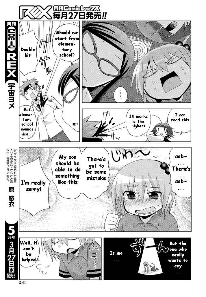 Page 10 Chapter 8 My Father Is a Loli