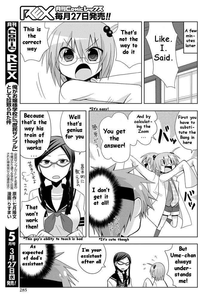 Page 14 Chapter 8 My Father Is a Loli