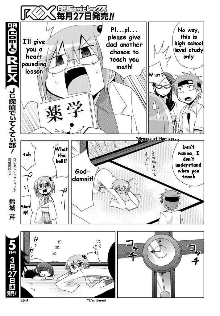 Page 18 Chapter 8 My Father Is a Loli
