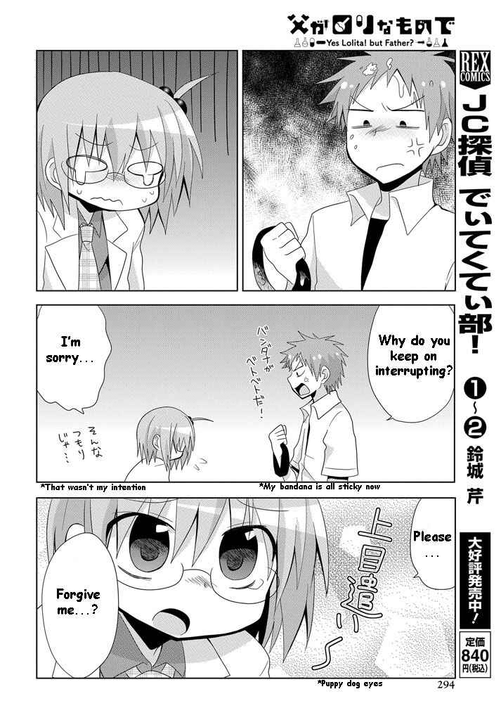 Page 23 Chapter 8 My Father Is a Loli