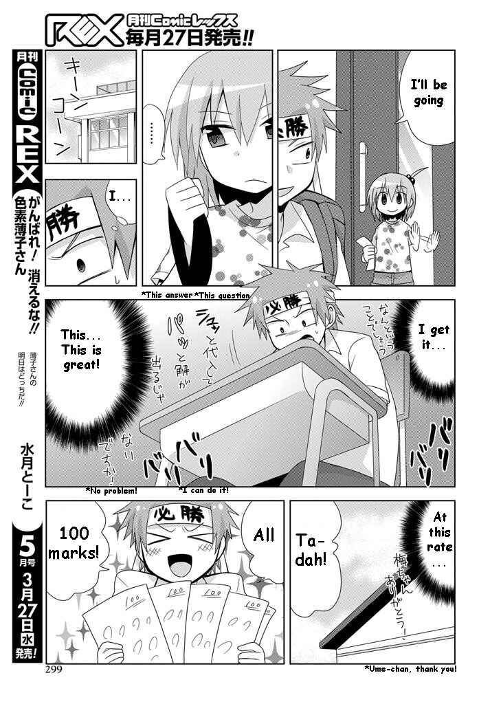 Page 28 Chapter 8 My Father Is a Loli