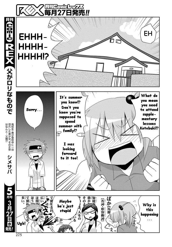 Page 4 Chapter 8 My Father Is a Loli
