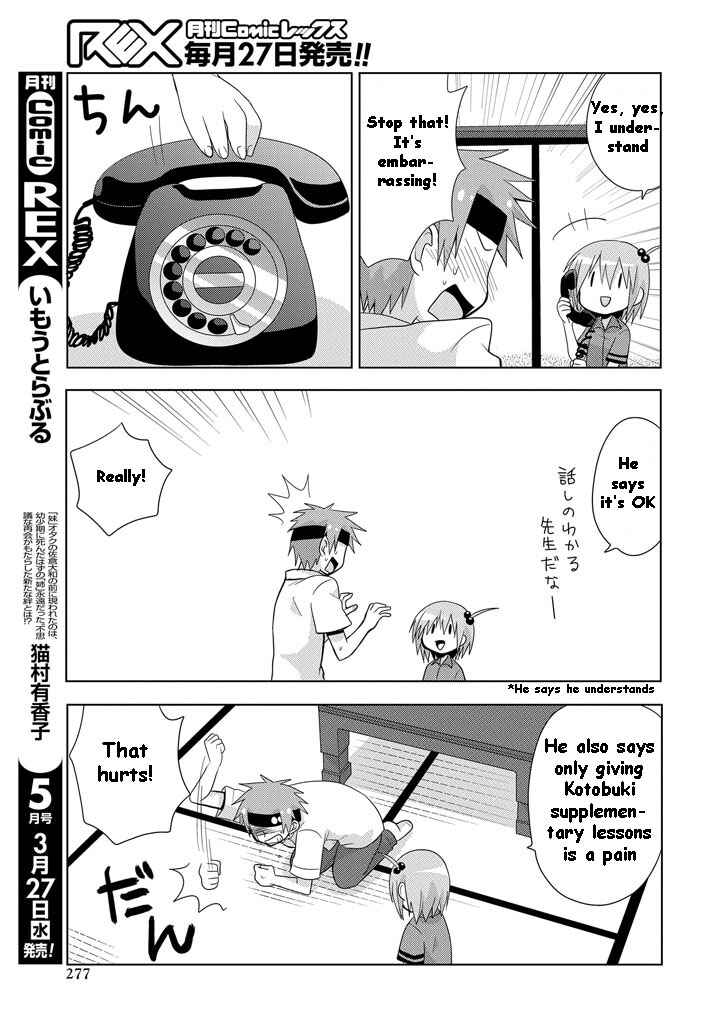 Page 6 Chapter 8 My Father Is a Loli