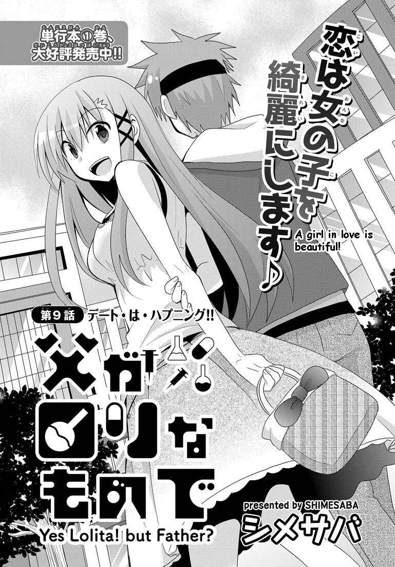 Page 2 Chapter 9 My Father Is a Loli