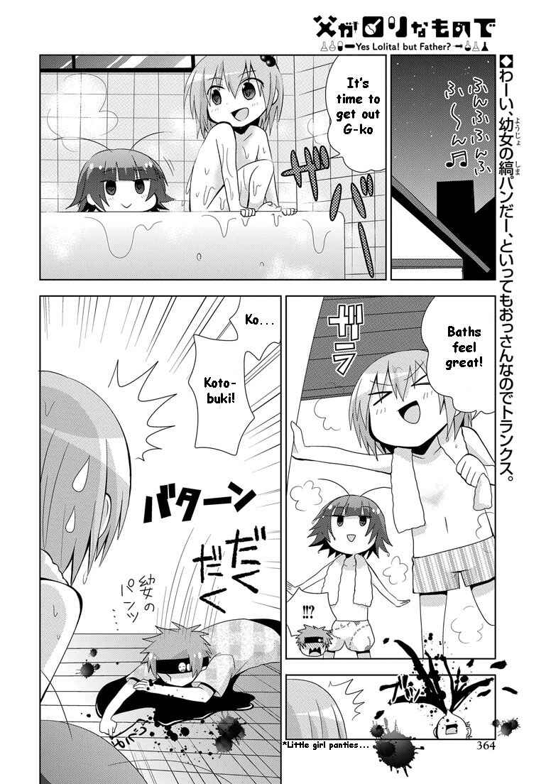 Page 3 Chapter 9 My Father Is a Loli