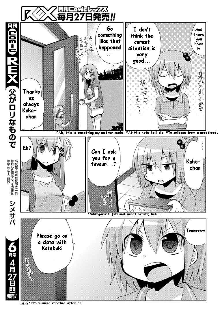Page 4 Chapter 9 My Father Is a Loli