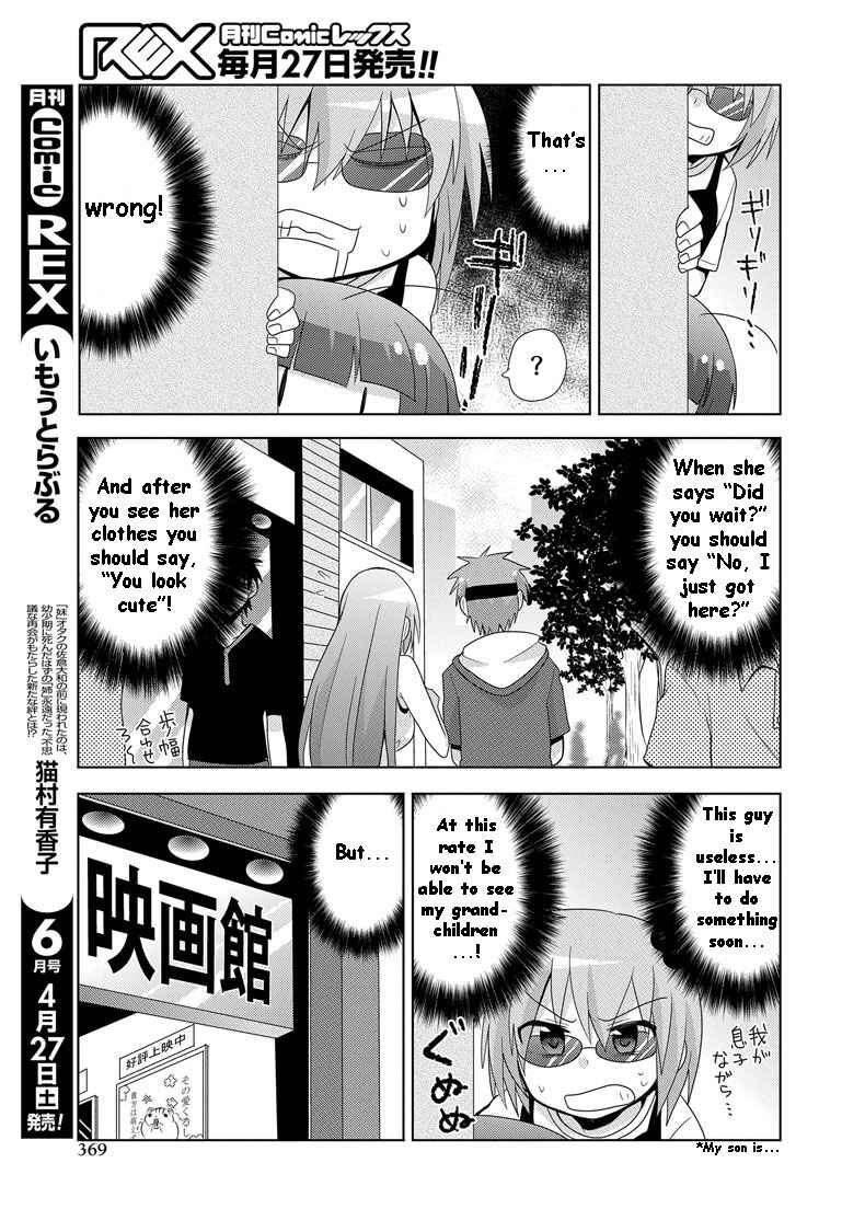 Page 8 Chapter 9 My Father Is a Loli