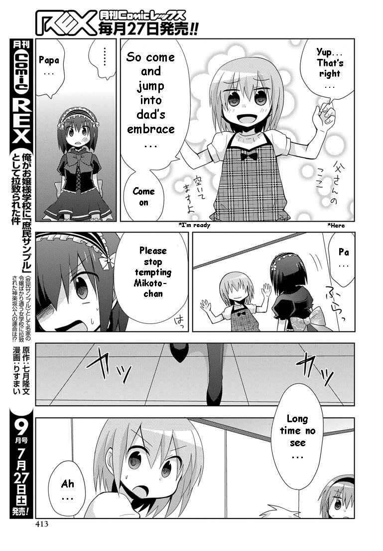 Page 16 Chapter 12 My Father Is a Loli