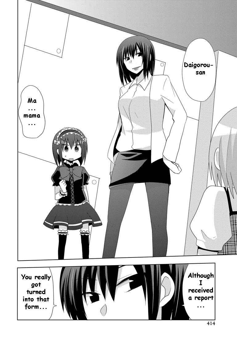 Page 17 Chapter 12 My Father Is a Loli