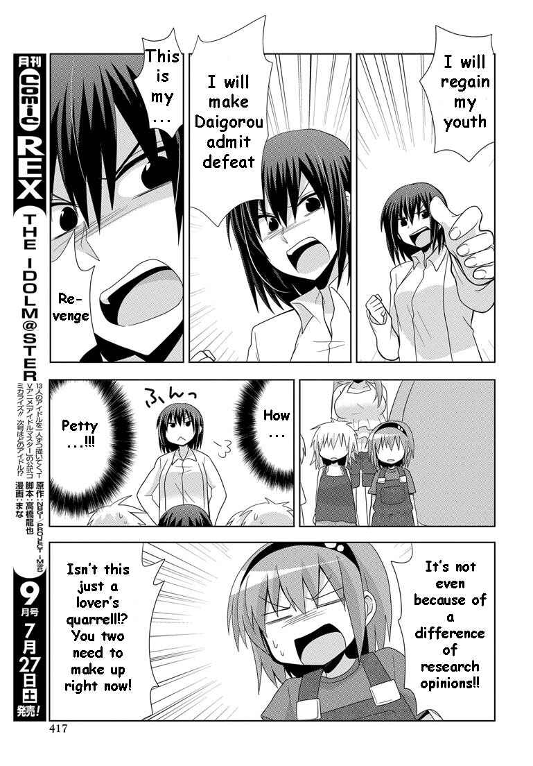 Page 20 Chapter 12 My Father Is a Loli
