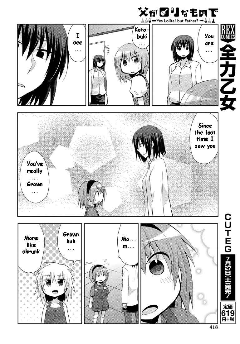 Page 21 Chapter 12 My Father Is a Loli