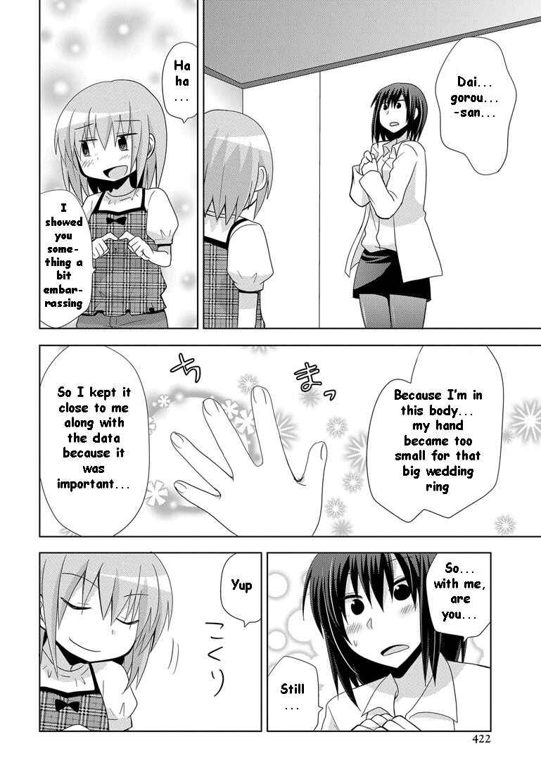 Page 25 Chapter 12 My Father Is a Loli