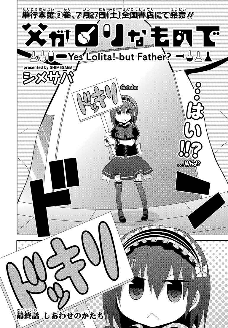 Page 3 Chapter 12 My Father Is a Loli