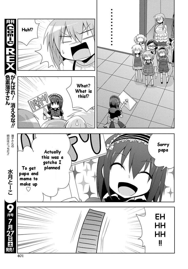 Page 4 Chapter 12 My Father Is a Loli