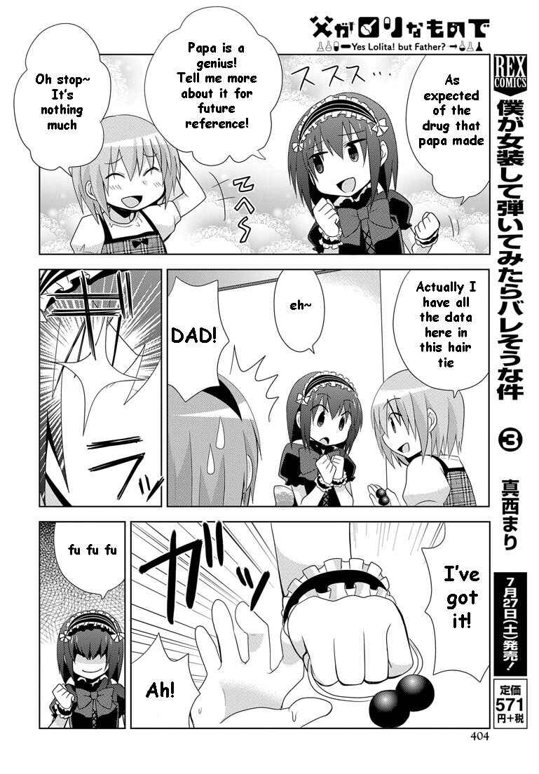 Page 7 Chapter 12 My Father Is a Loli