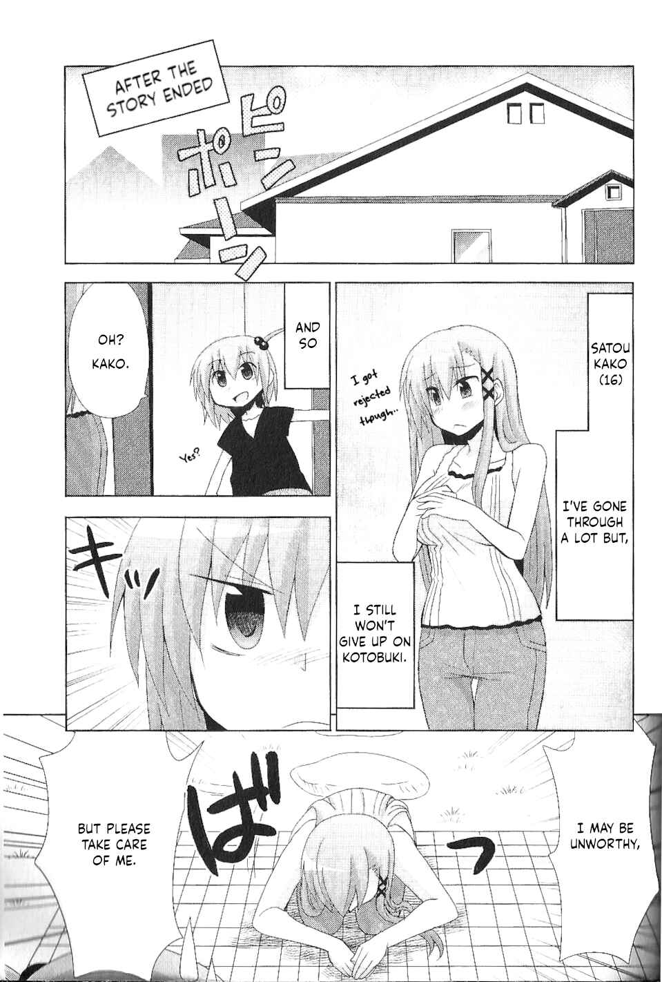Page 3 Chapter 12.5 My Father Is a Loli