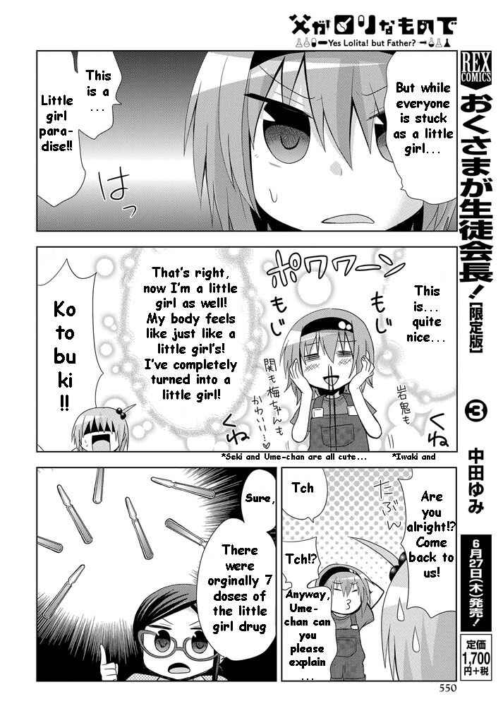 Page 15 Chapter 11 My Father Is a Loli