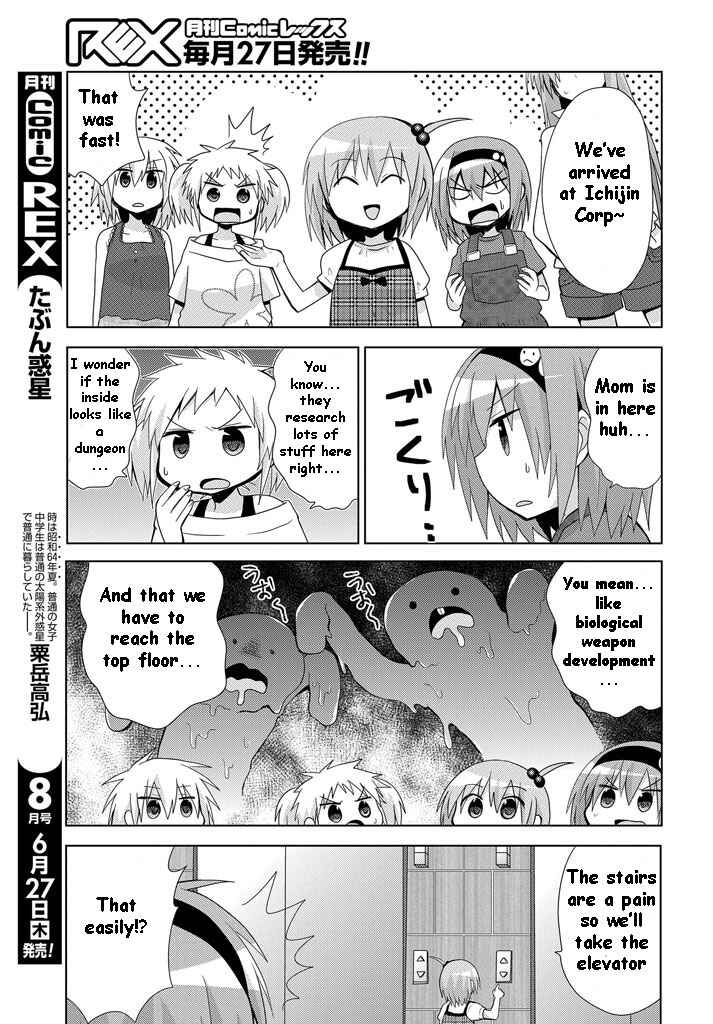 Page 24 Chapter 11 My Father Is a Loli