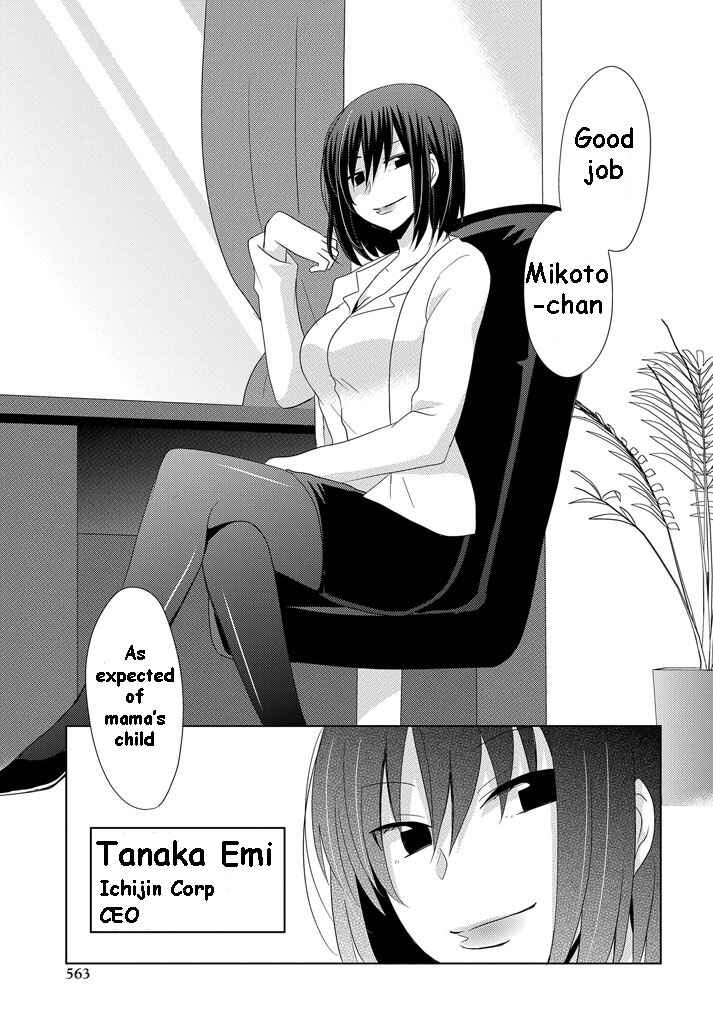 Page 28 Chapter 11 My Father Is a Loli