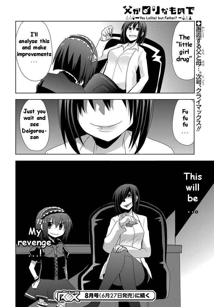 Page 29 Chapter 11 My Father Is a Loli
