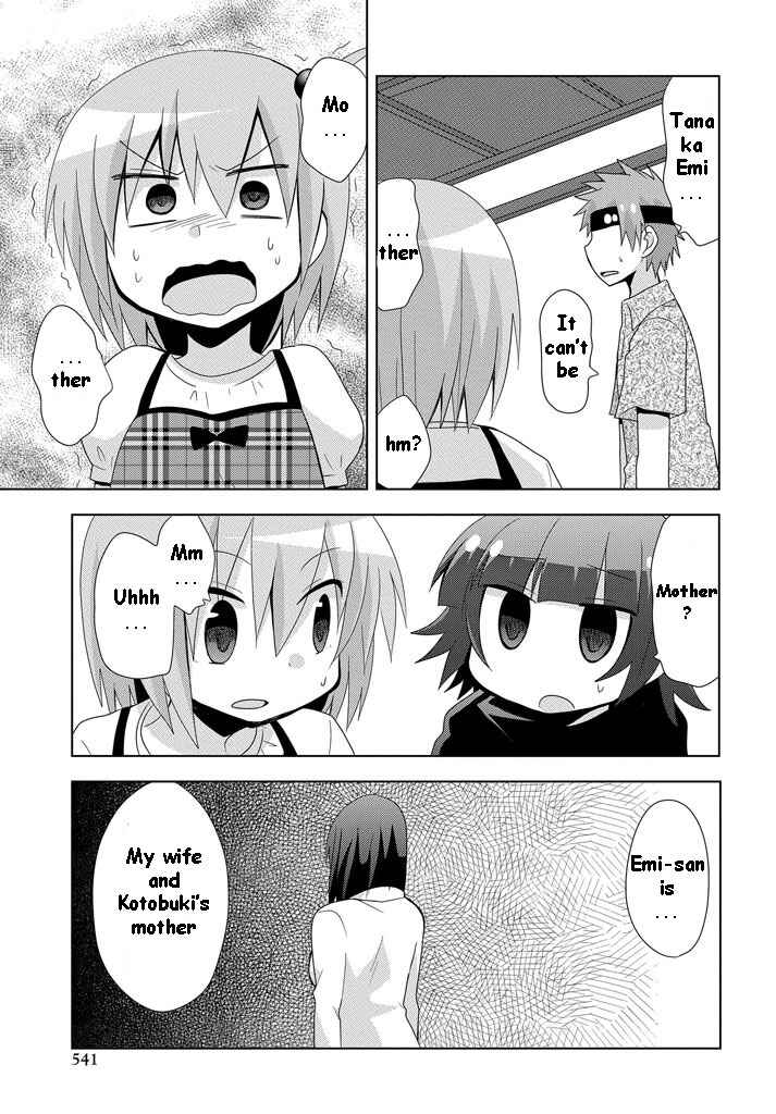 Page 6 Chapter 11 My Father Is a Loli