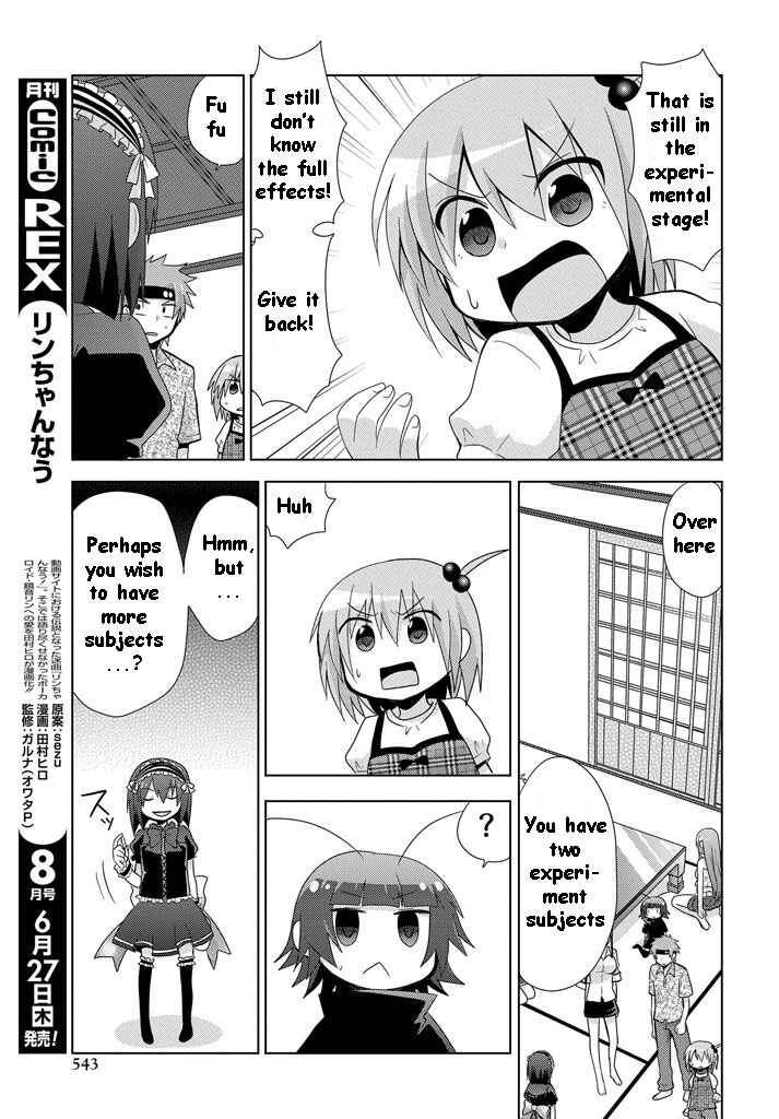 Page 8 Chapter 11 My Father Is a Loli