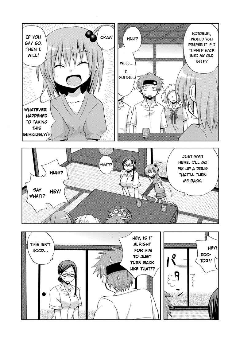 Page 13 Chapter 2 My Father Is a Loli