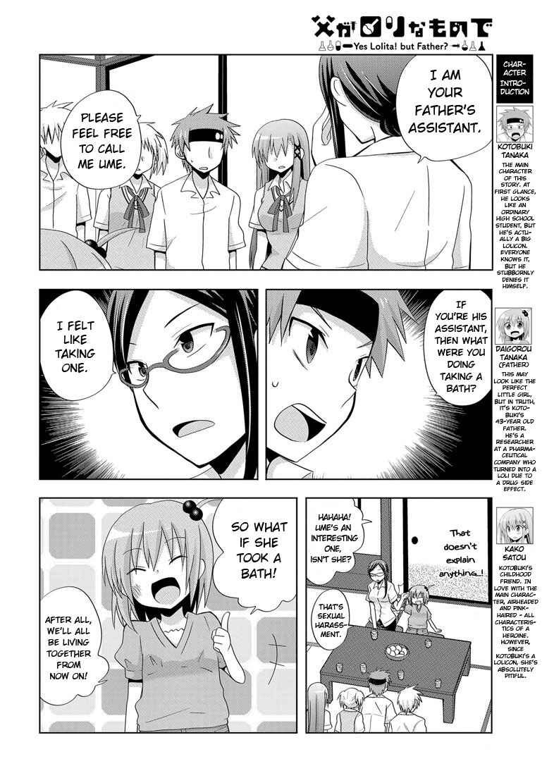 Page 4 Chapter 2 My Father Is a Loli