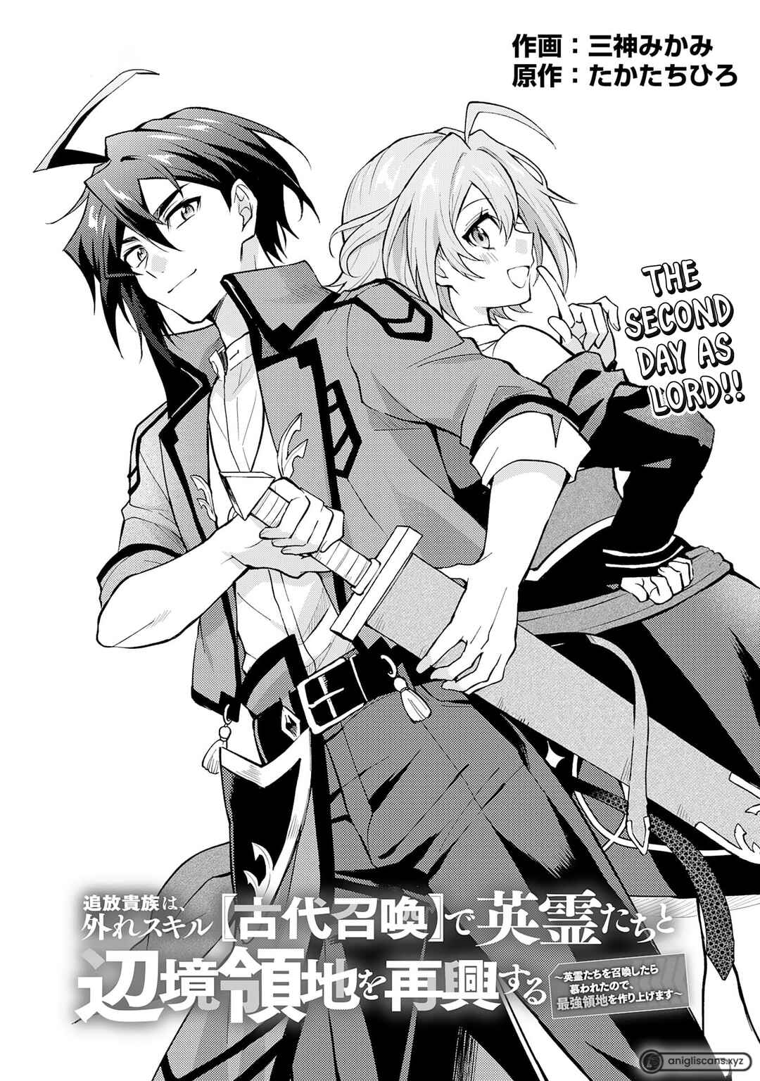 Page 3 Chapter 3.1 Tsuihou Kizoku wa, Hazure Skill Kodai Shoukan de Eirei-tachi to Henkyou Ryouchi wo Saikou suru ~Eirei-tachi wo Shoukan shitara Shitawareta no de, Saikyou Ryouchi wo Tsukuriagemasu~